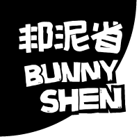 邦尼省 Bunny shen